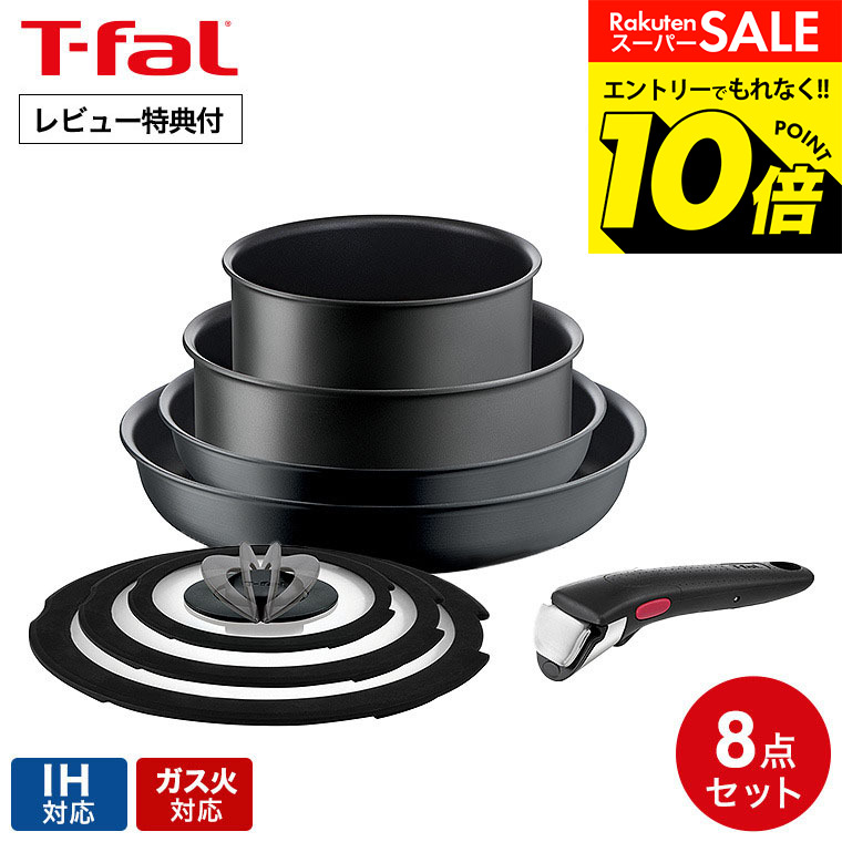 楽天市場】【限定カラー】ティファール T-fal インジニオ・ネオ IH