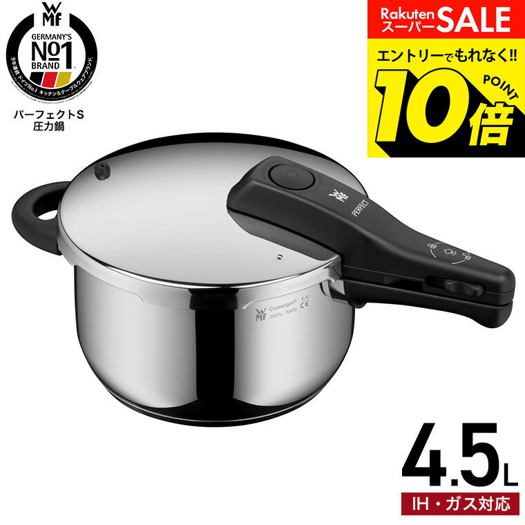 楽天市場】送料無料 訳あり!【WMF】ヴェーエムエフ パーフェクトS圧力