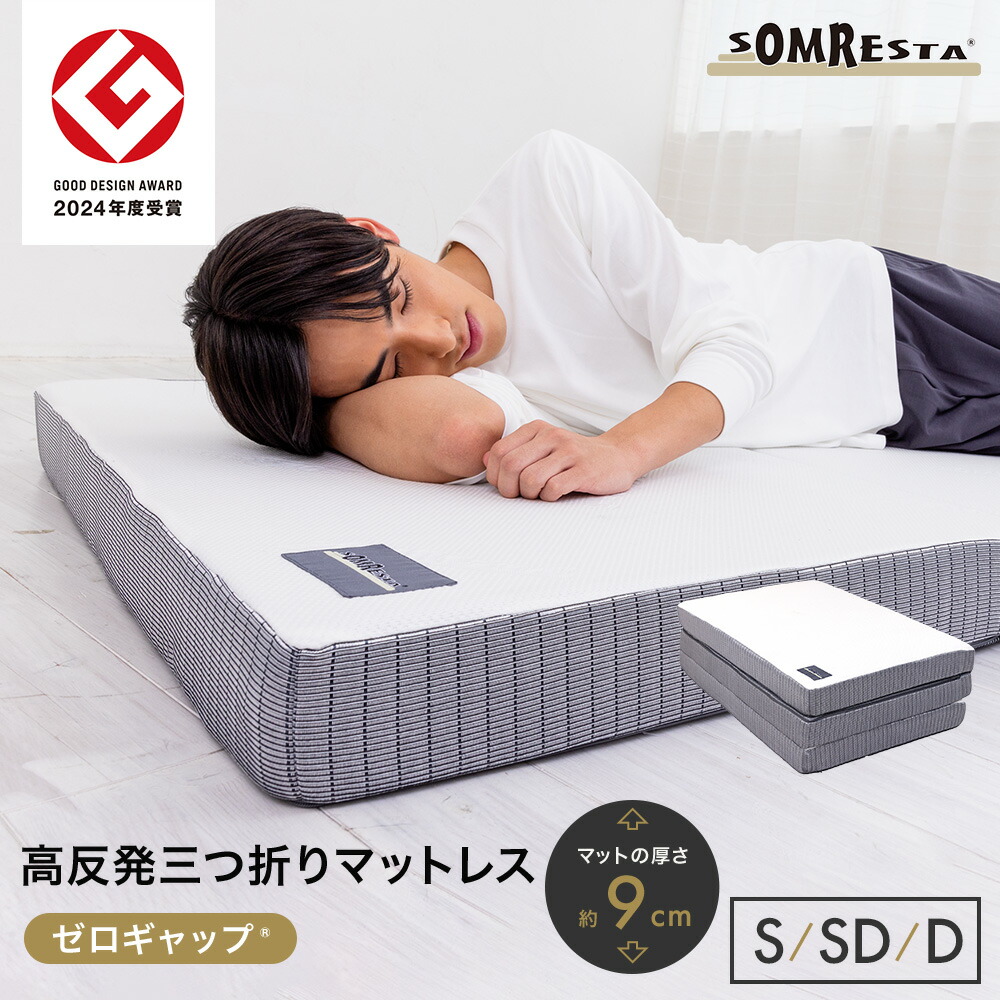 楽天市場】【スーパーSALE☆最大22%OFF 更にポイント5倍】 SOMRESTA