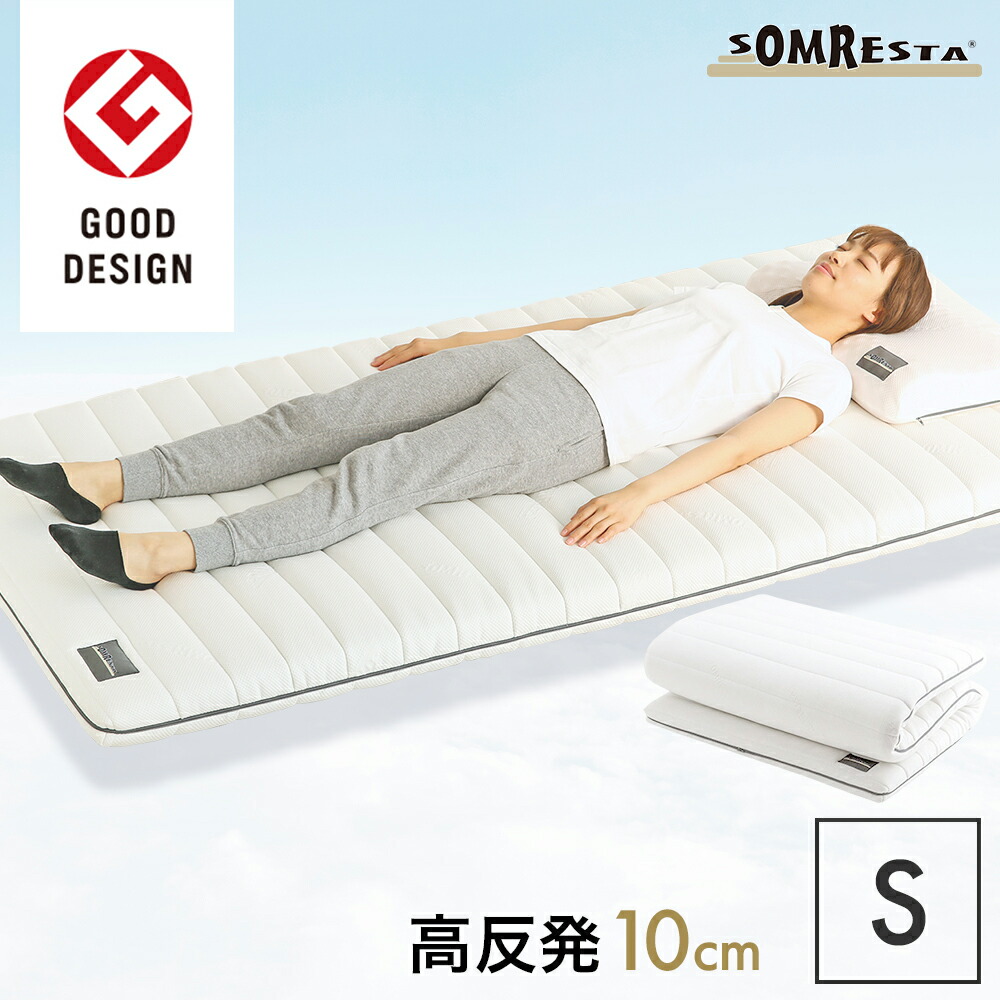 楽天市場】【スーパーSALE☆最大24%OFF 更にポイント5倍】 SOMRESTA