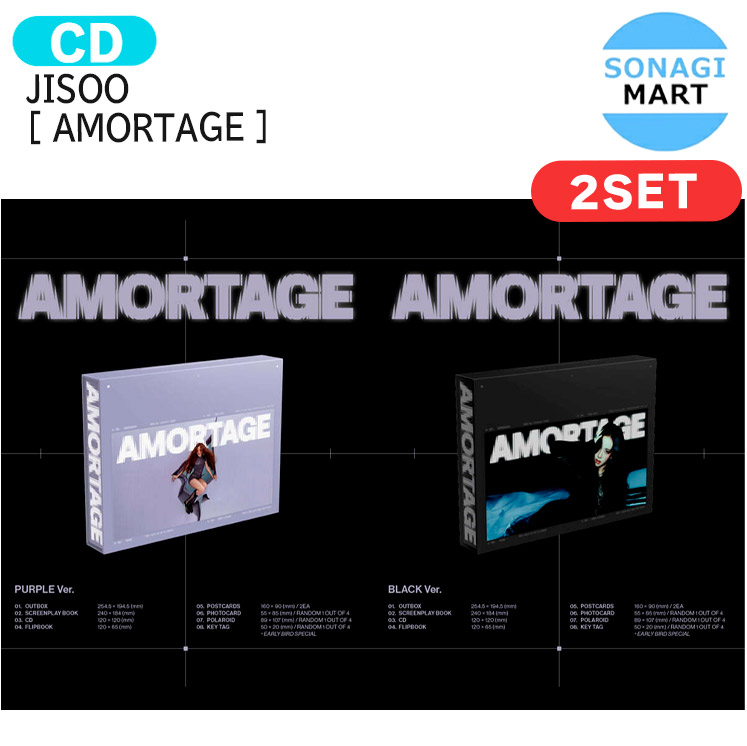 楽天市場】[当店限定特典付] JISOO EXCLUSIVE EDITION [ AMORTAGE ] 2