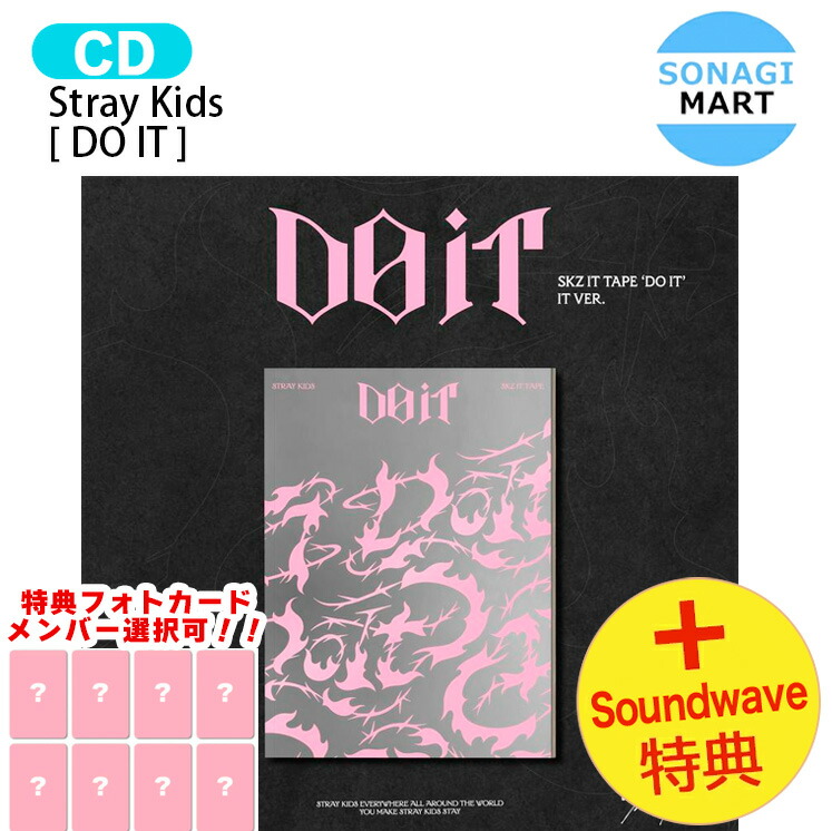 楽天市場】[初回特典+Soundwave特典メンバー選択] Stray Kids IT VER