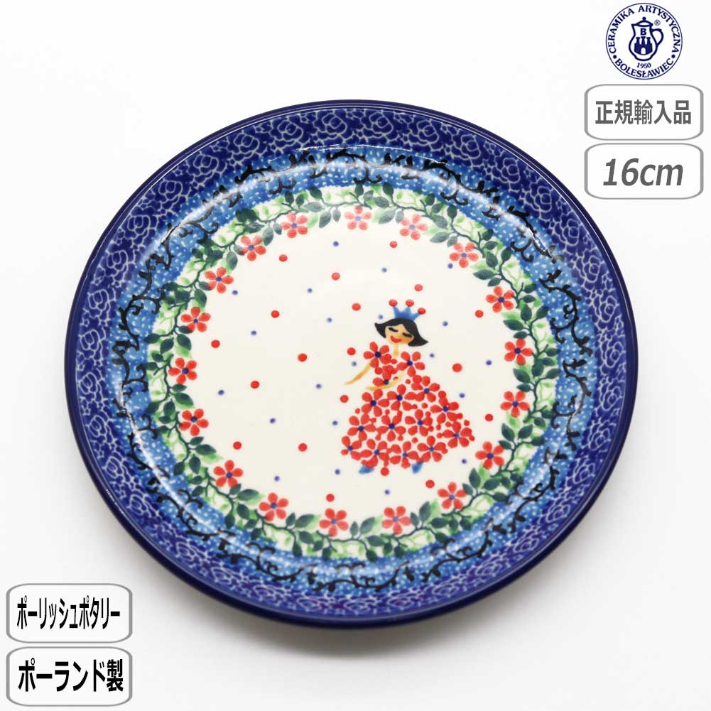 楽天市場】【SS最大10％OFFクーポン】【正規取扱店】ポーリッシュ