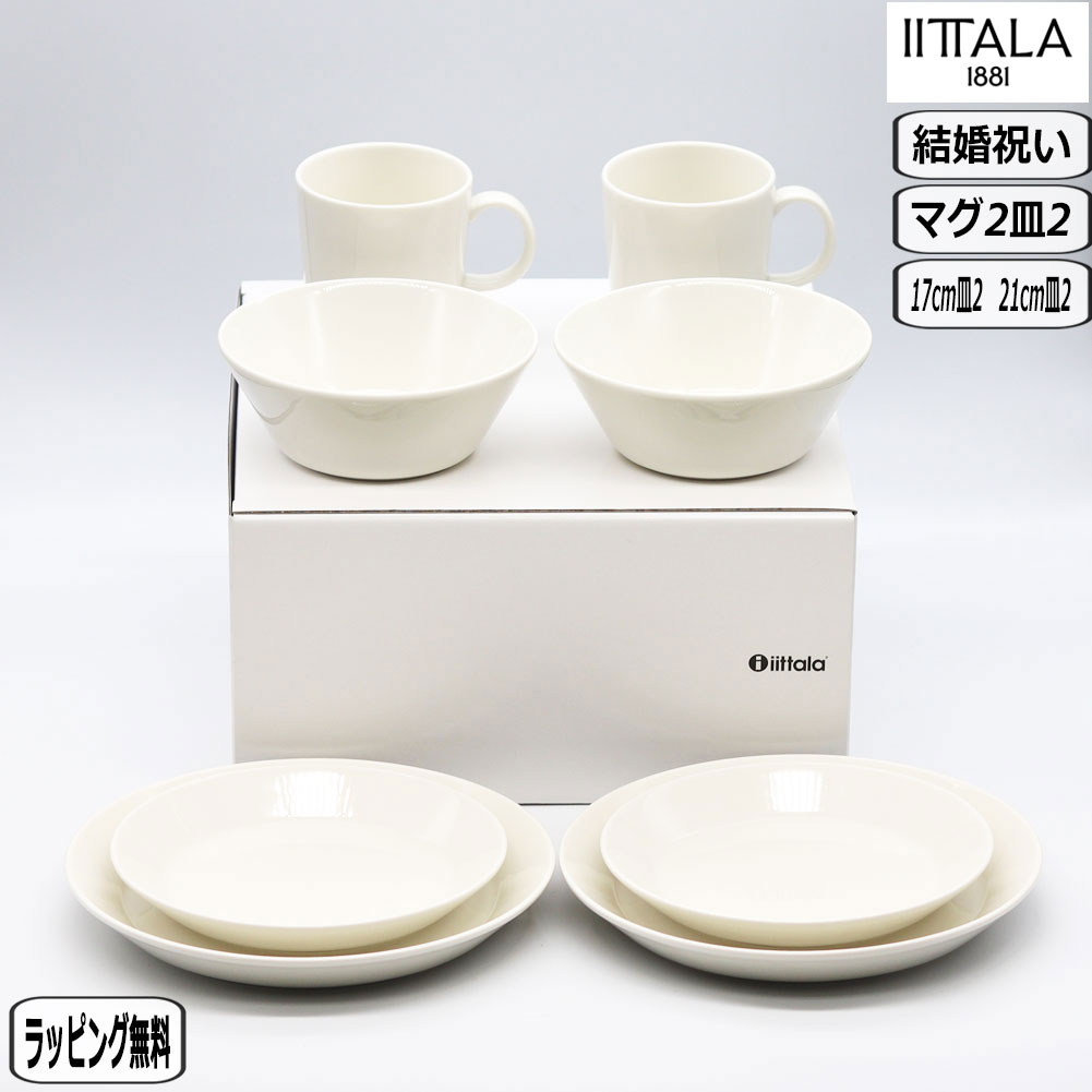 楽天市場】【SS最大10％OFFクーポン】【正規取扱店】イッタラ iittala
