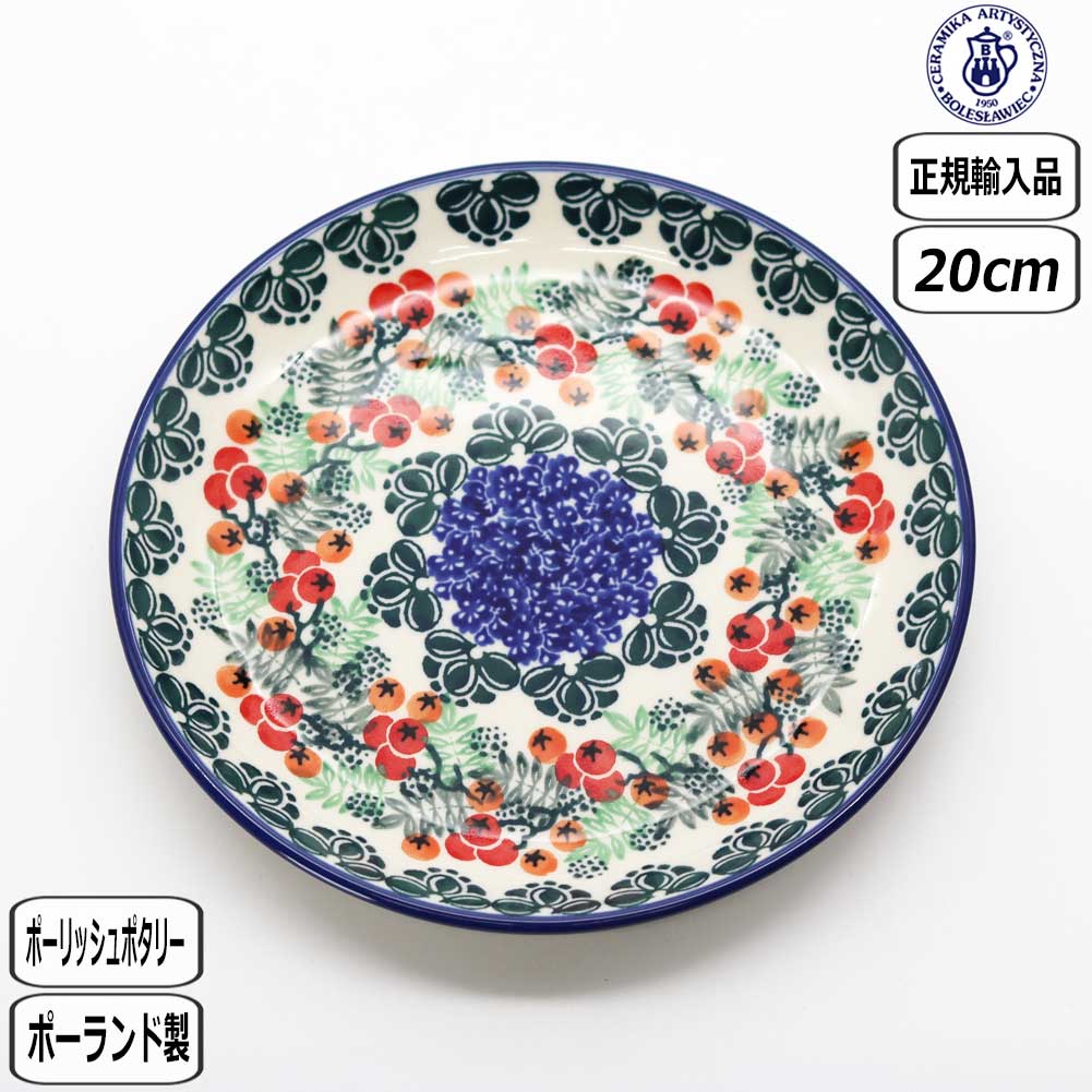 楽天市場】ツェラミカ 20cmの通販