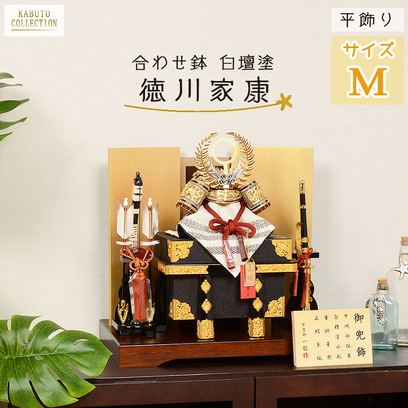 楽天市場】【レビュー特典木札・お手入れセット付】五月人形