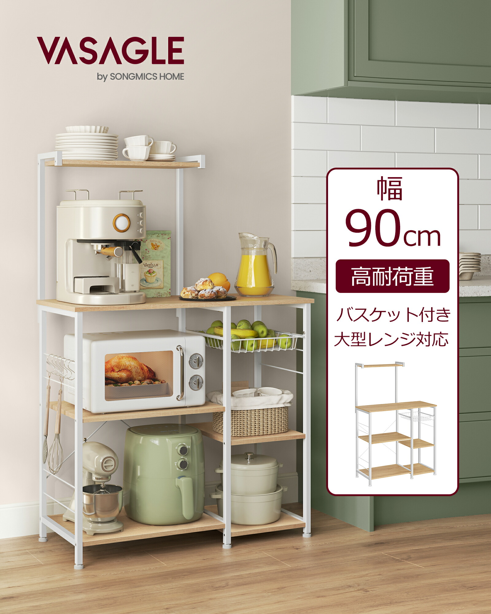 大型キッチンワゴン、S字ラック付き 【公式通販】