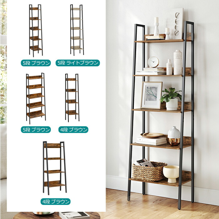 楽天市場】【SS限定!!!☆20%OFF!】VASAGLE オープンラック 4段 /5段