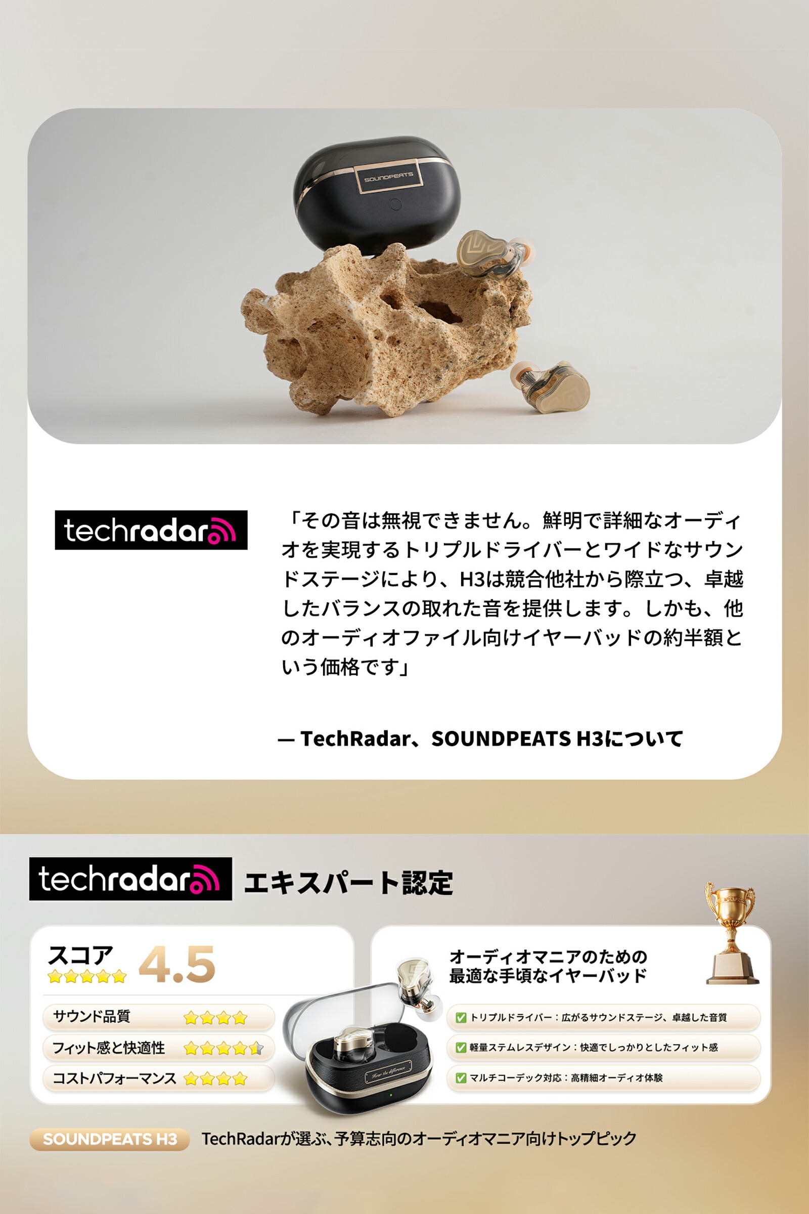 楽天市場】☆SS限定25%OFF☆HiFi音質ワイヤレスイヤホン SOUNDPEATS H3