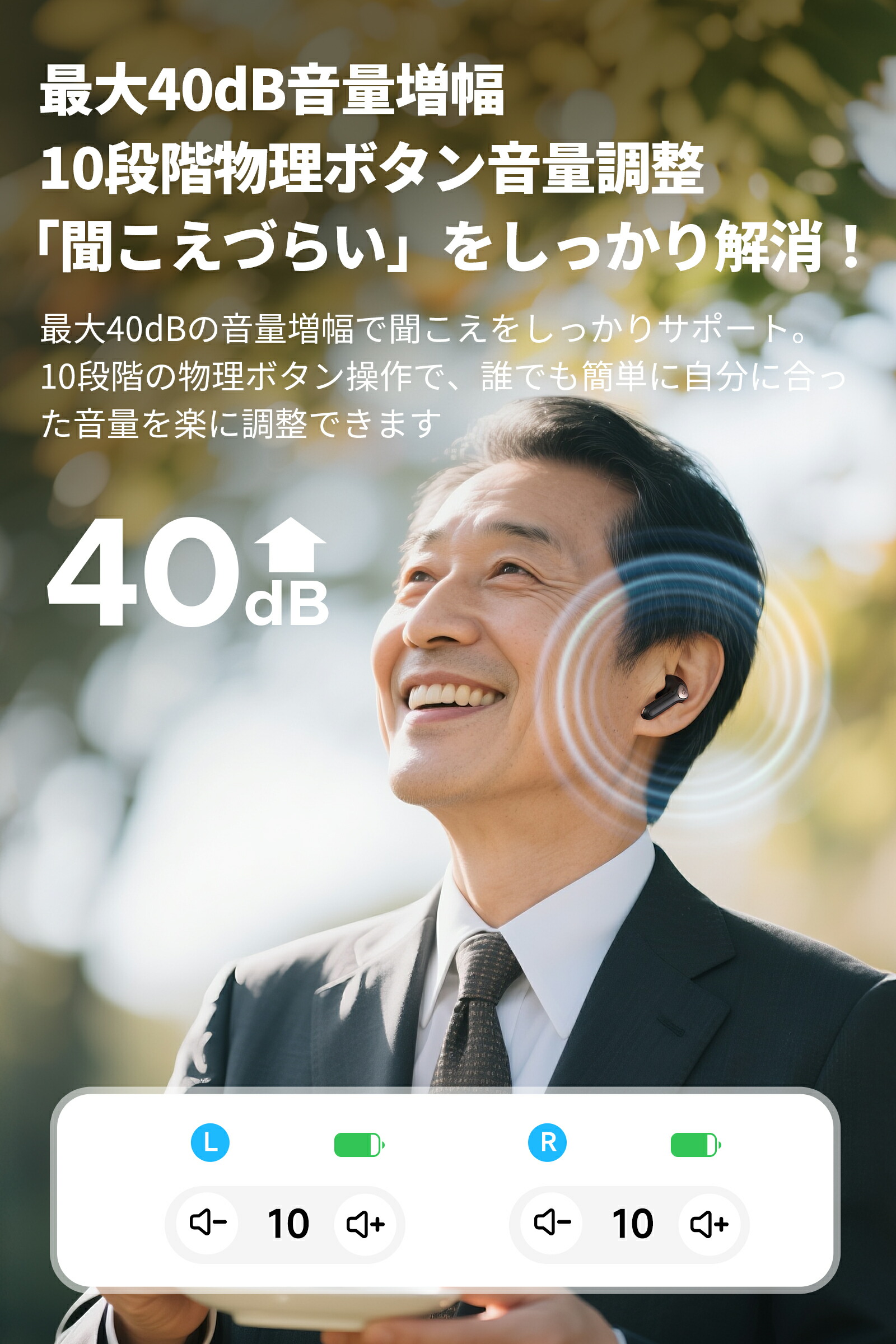 楽天市場】集音器 補聴器 音声拡聴器 SOUNDPEATS HearFree ワイヤレス