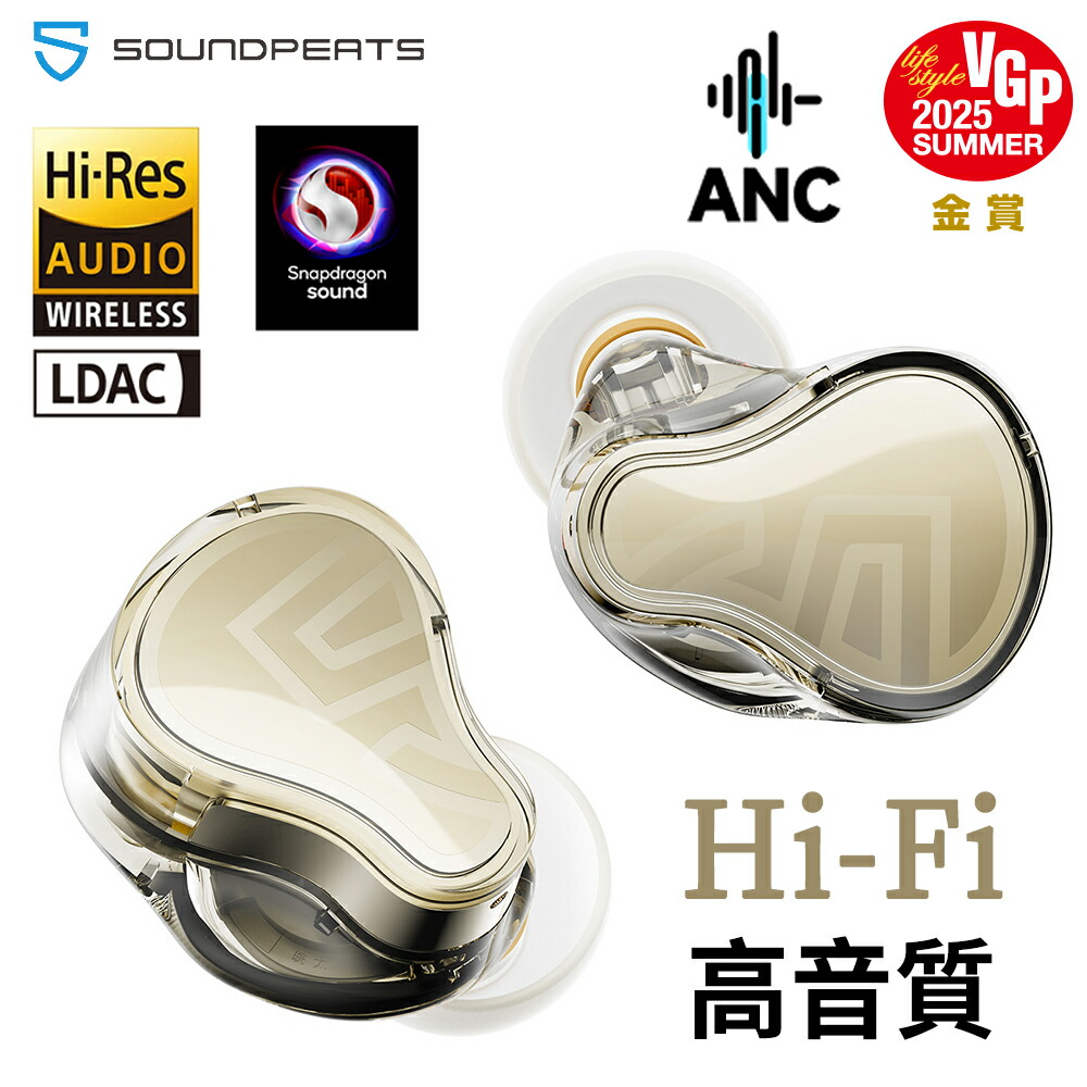 楽天市場】☆SS限定25%OFF☆HiFi音質ワイヤレスイヤホン SOUNDPEATS H3