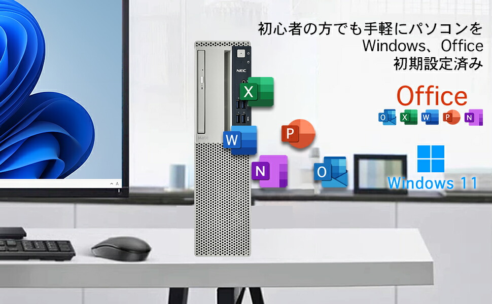 楽天市場】26年初SS\最大半額/デスクトップパソコン Office windows11