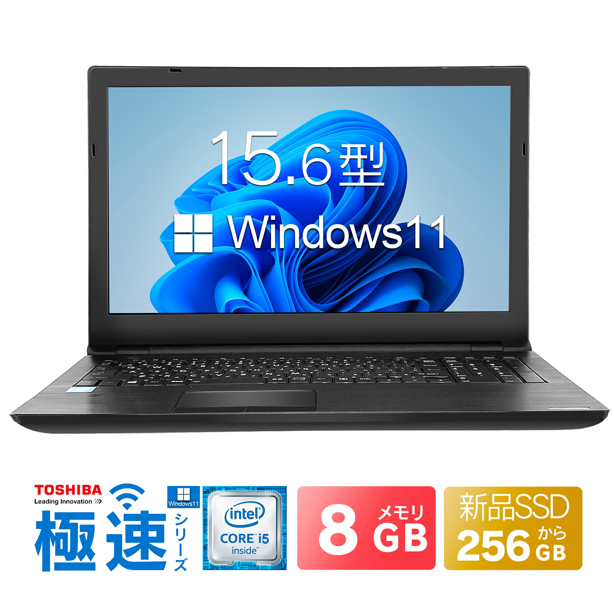 楽天市場】Core i5（メーカー東芝）（ノートPC｜パソコン）：パソコン