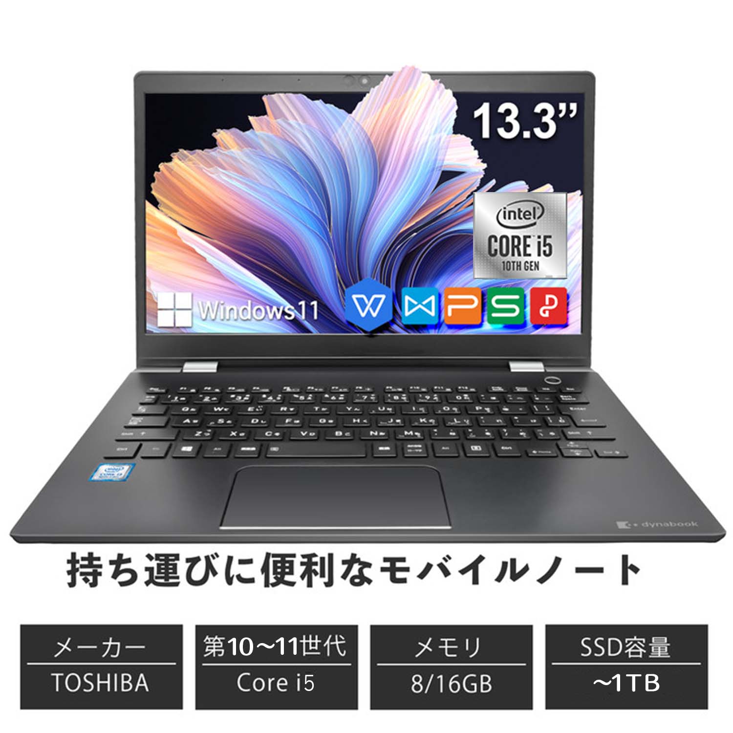 楽天市場】dynabook 11世代（ノートPC｜パソコン）：パソコン・周辺