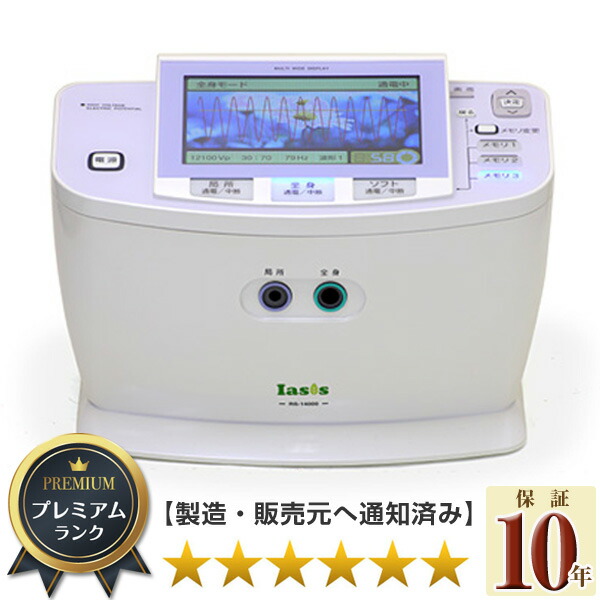 楽天市場】イアシス RS-14000 プレミアムランク 日本リシャイン フル