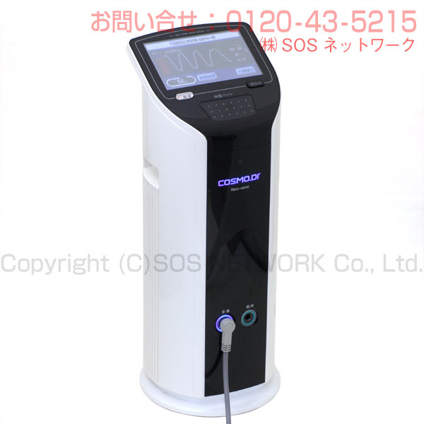楽天市場】コスモドクター レボ14000（Revo14000）（程度AA）10年保証