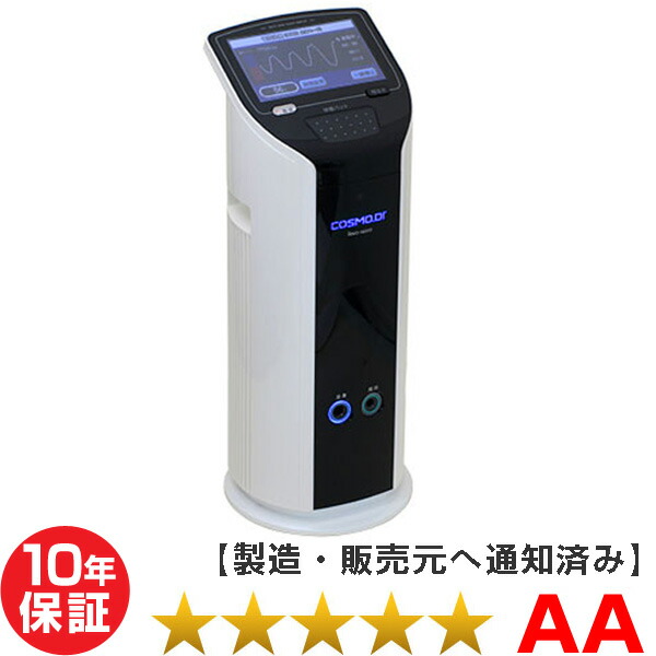 楽天市場】コスモドクター レボ14000（Revo14000）（程度AA）10年保証