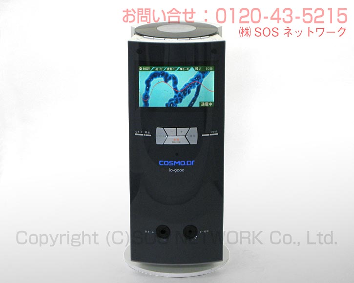 楽天市場】コスモドクター イオ9000（io9000） コスモヘルス株式会社