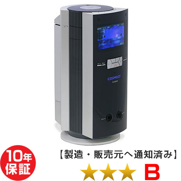 楽天市場】コスモドクター イオ9000（io9000） 程度B 10年保証 コスモ