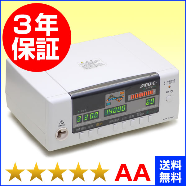 楽天市場】メディック SR14000eco （程度AA）3年保証 電位治療器