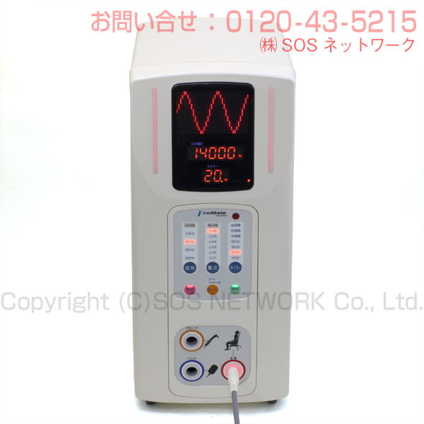 楽天市場】プロメイト14000RX 電位治療器 6年保証付【中古】※イン