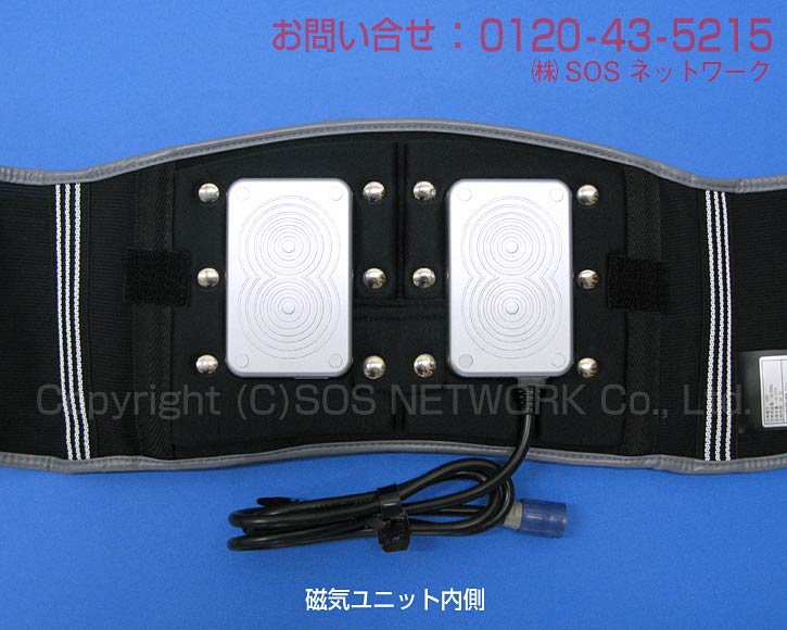 楽天市場】リラクゼーションパーク ベルト ホーコーエン 磁気治療器