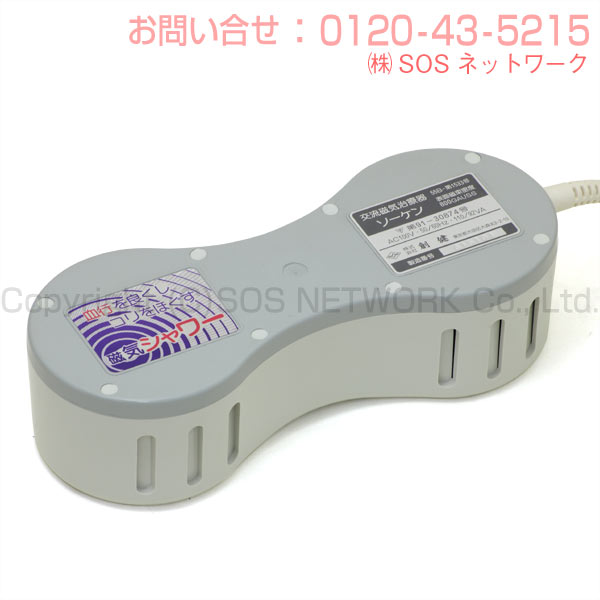 楽天市場】電気磁気治療器 ソーケン （程度AA）10年保証 家庭用電位