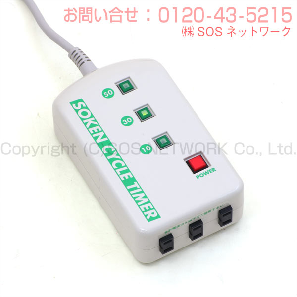 楽天市場】ソーケン （特価品）5年保証 磁気治療器（soken-5-TK