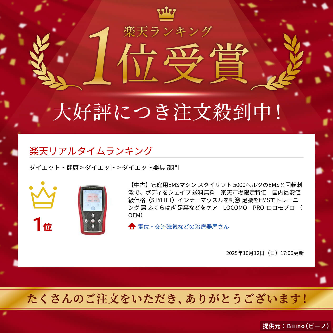 楽天市場】【中古】家庭用EMSマシン スタイリフト 5000ヘルツのEMSと