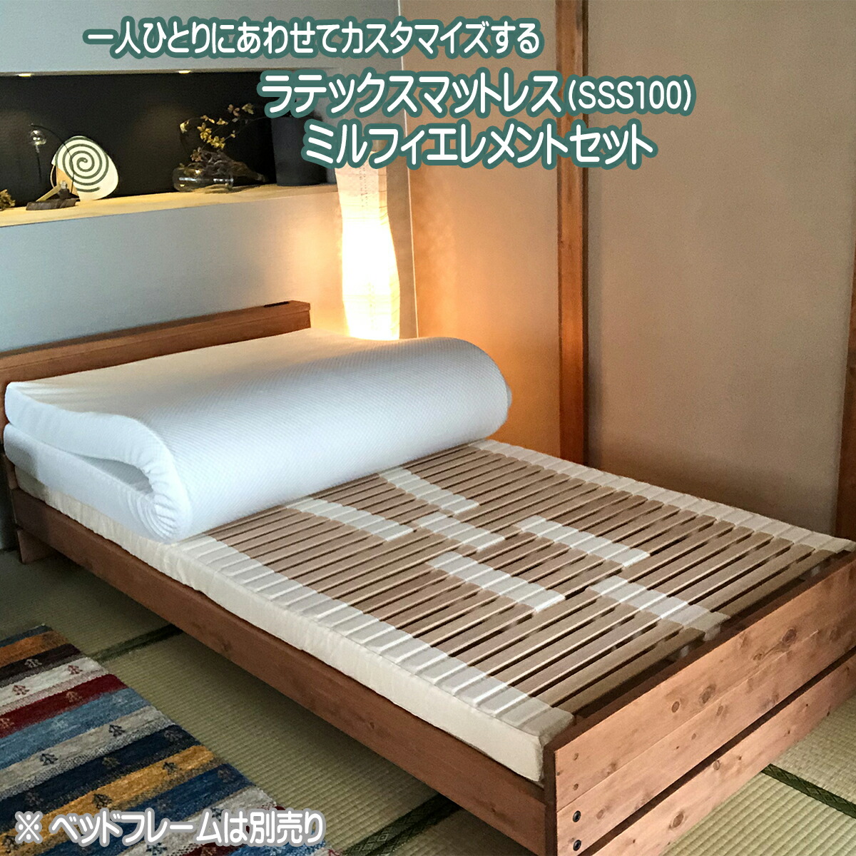 楽天市場】マットレス セット ラテックスマットレス ＆ ウッド