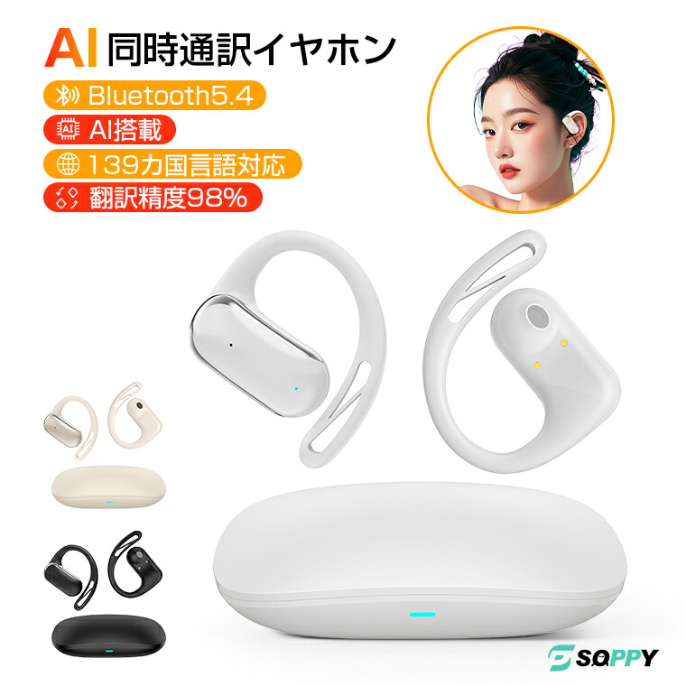 楽天市場】【技術革新・AI翻訳機能付・最大32時間再生】ワイヤレス