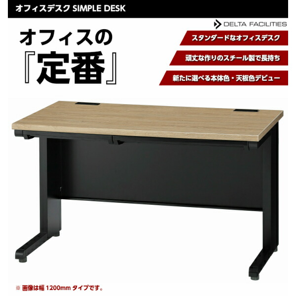 楽天市場】オフィスデスク 1400 事務机 平机 幅1400mm ワークデスク