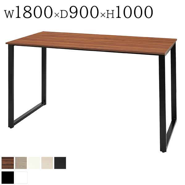 楽天市場】ミーティングテーブル W1800×D900×H1000 ハイテーブル