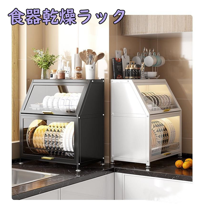 楽天市場】キッチン 食器棚 食器乾燥ラック 水切りラック 多機能 乾燥