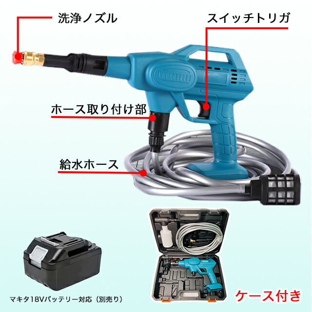 楽天市場】高圧洗浄機 コードレス 充電式 マキタ バッテリー 洗車や