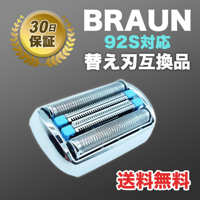 楽天市場】ブラウン 9240s 替刃の通販