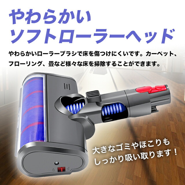 楽天市場】ダイソン 互換 ソフトローラー クリーナーヘッド LEDライト
