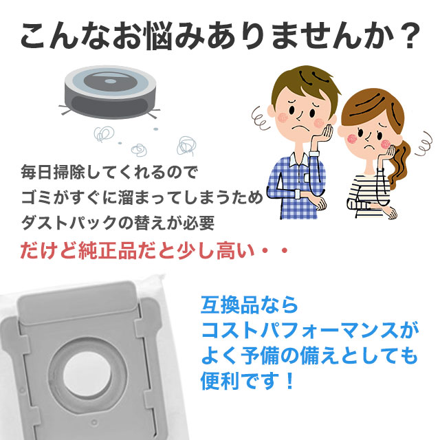 楽天市場】ルンバ ダストボックス 紙パック 互換 s9 i7 i3 E5 E6 s9+