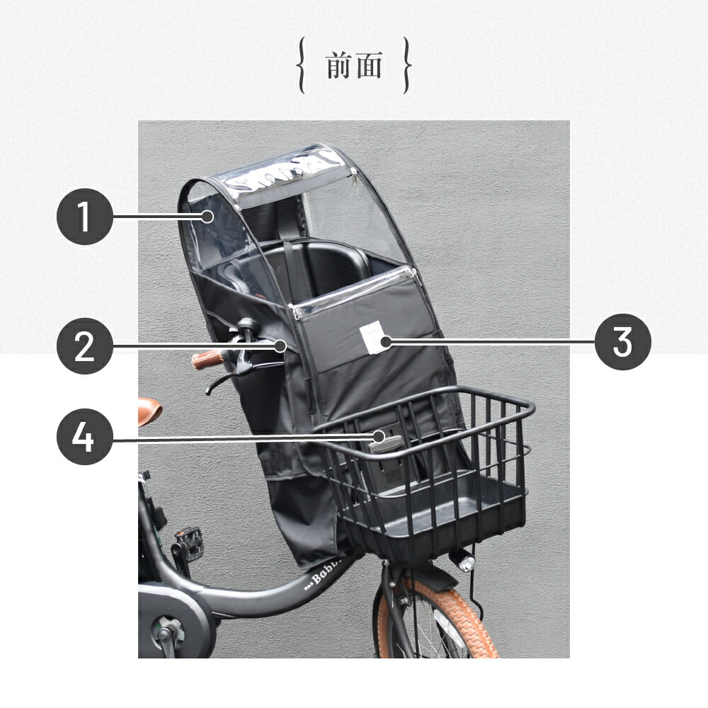 楽天市場】あと付けシート専用フロントチャイルドシート用レインカバー