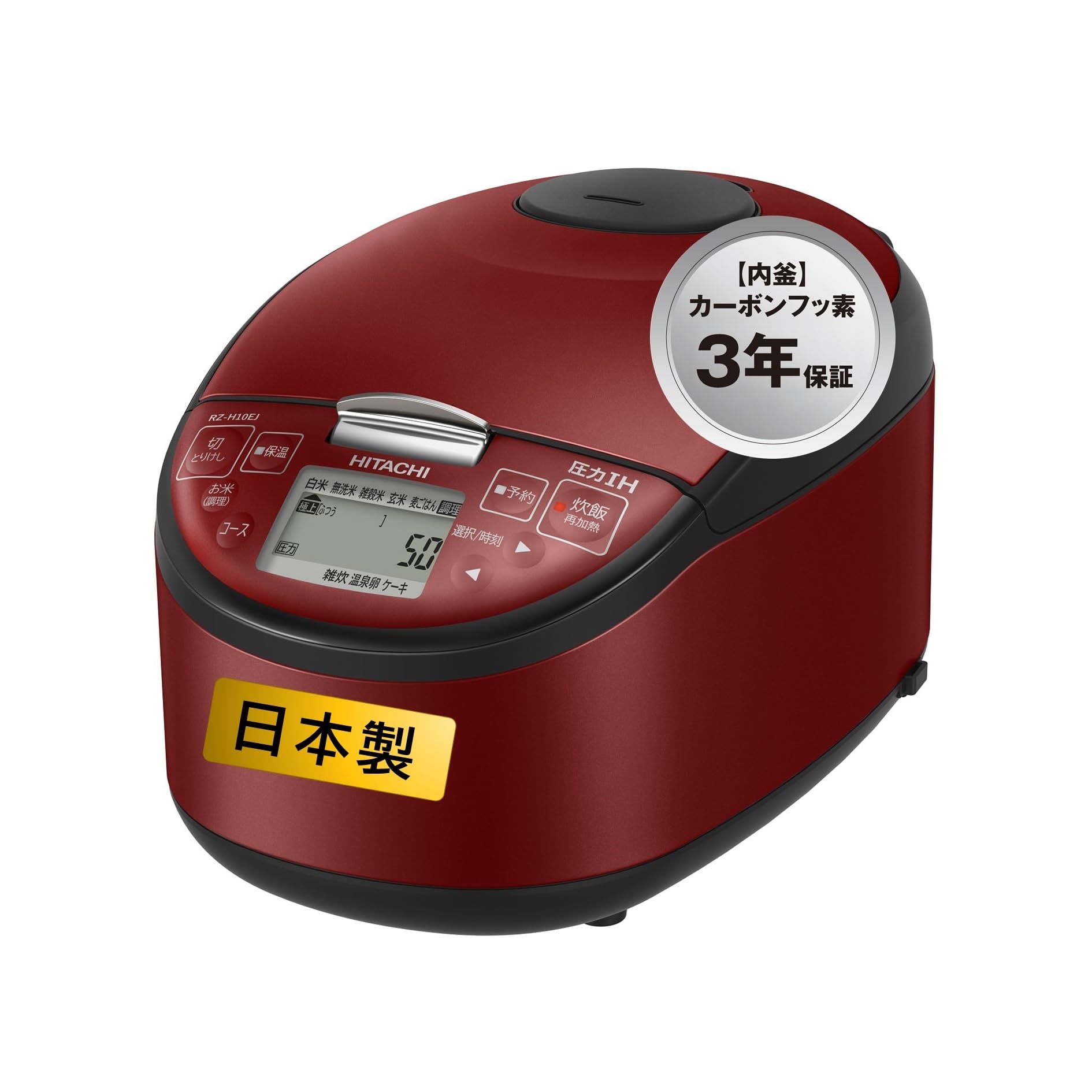 楽天市場】日立(HITACHI) 炊飯器 5.5合 圧力IH RZ-H10EJ R メタリック