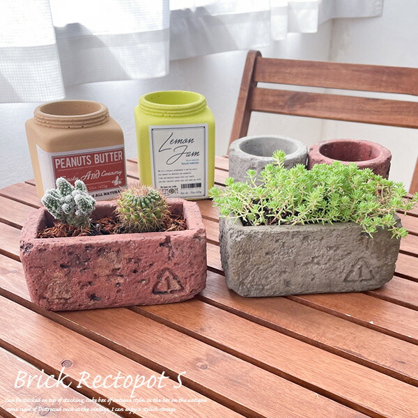 楽天市場】陶製 プランター ブリック・レクトポット・S （レンガを