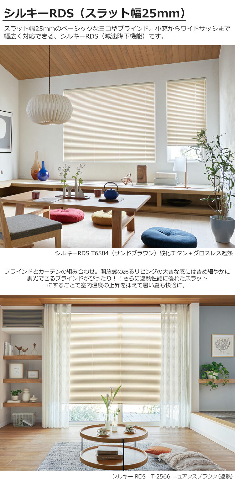 楽天市場】アルミブラインド スラット幅25mm シルキー オーダーサイズ