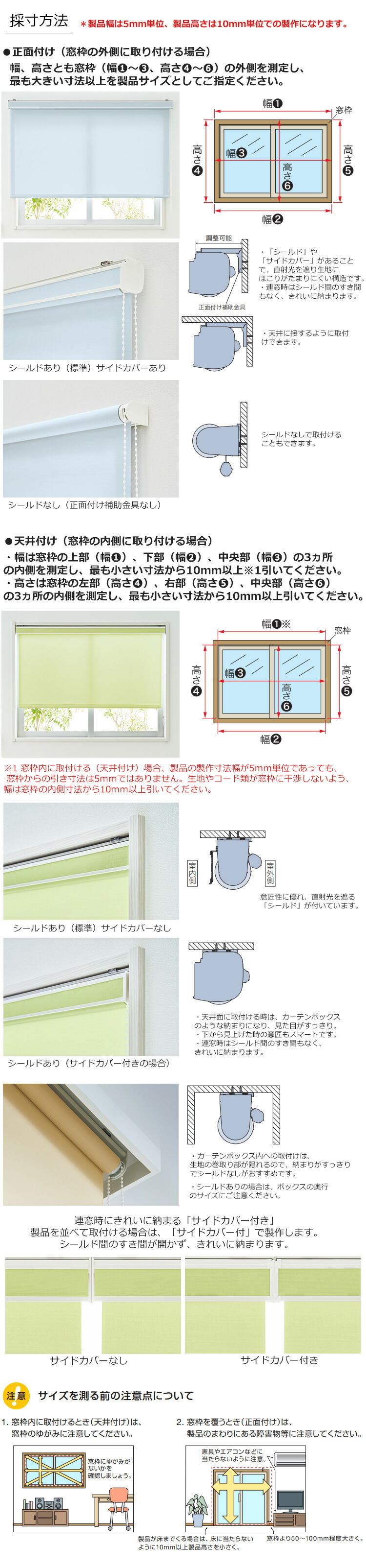 楽天市場】ロールスクリーン ルセット（幅25〜200cm 高さ30〜450cm）非