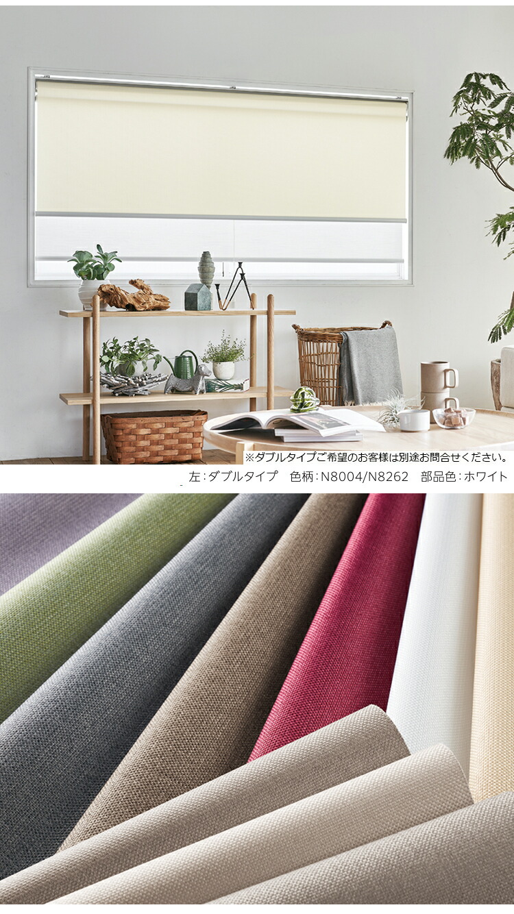 楽天市場】ロールスクリーン ラフィー 防炎 洗える ウォッシャブル仕様