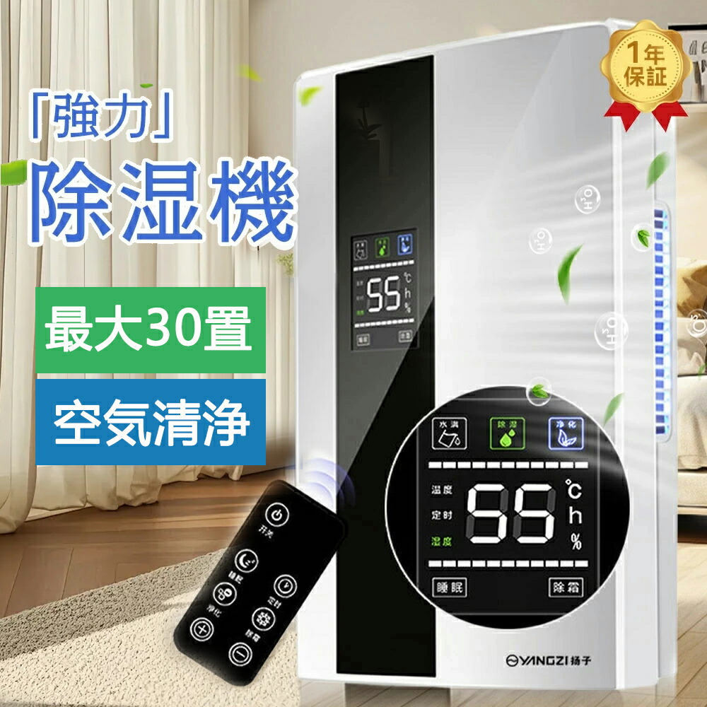 楽天市場】カビ 対策 除湿 機の通販