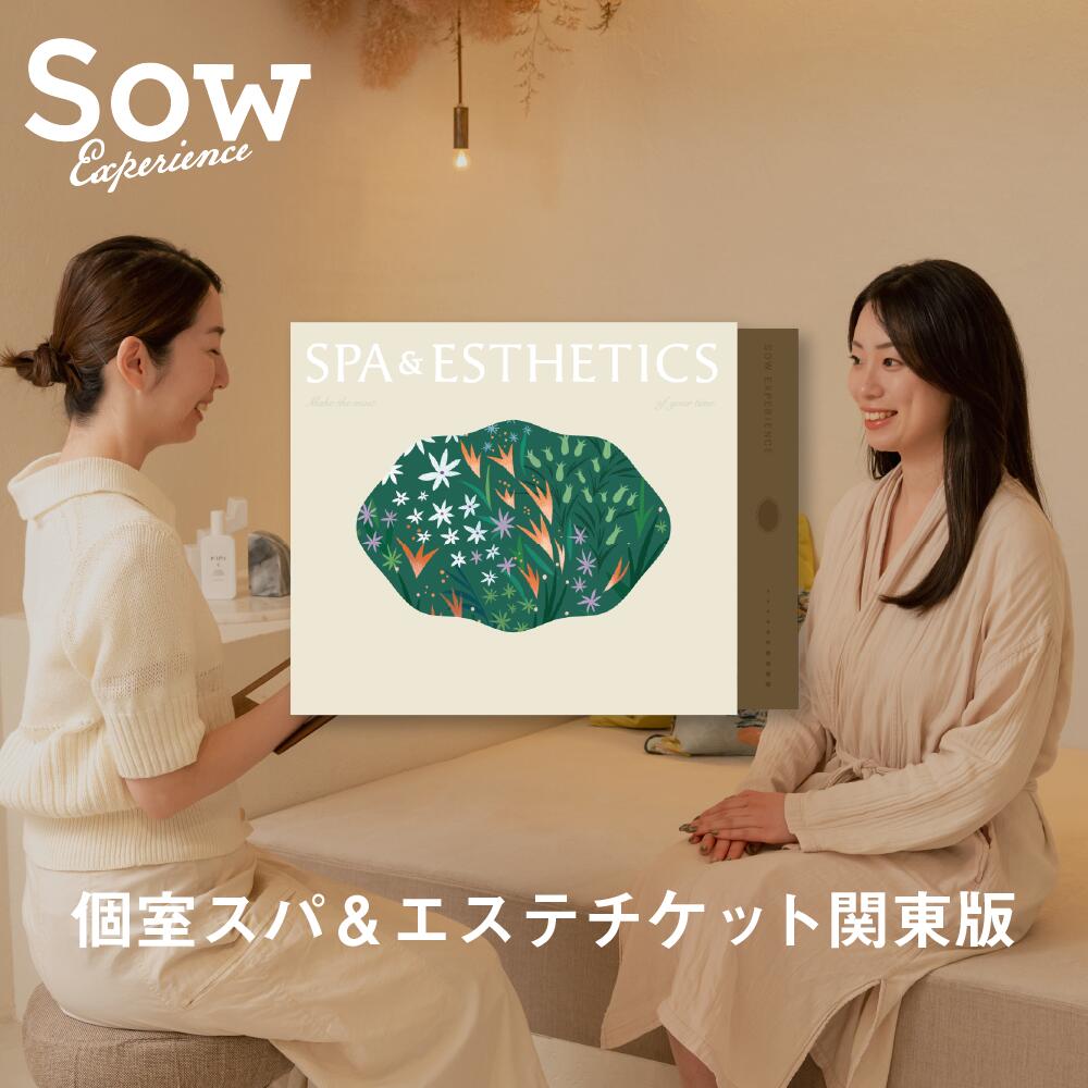 楽天市場】体験ギフト 個室スパ＆エステチケットシリーズ 関東 関西