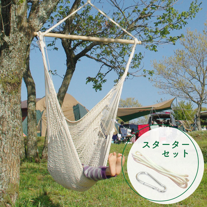 楽天市場】アウトドアやインテリアに「CUチェアハンモック スターター