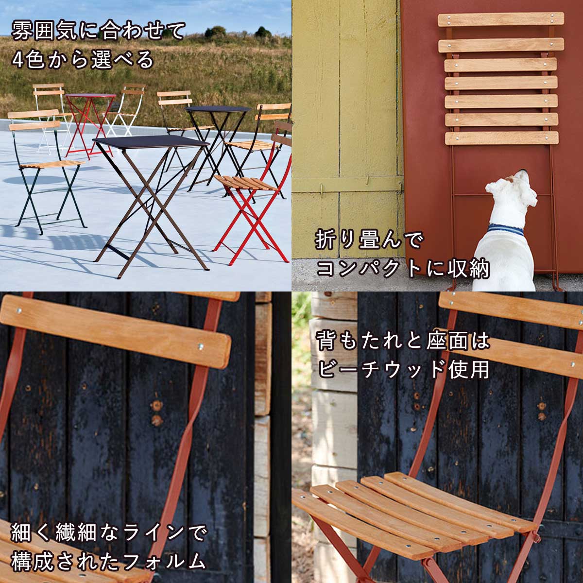 FERMOB フェルモブ DUNE CHAIR 折りたたみ ガーデンチェア 2 FERMOB