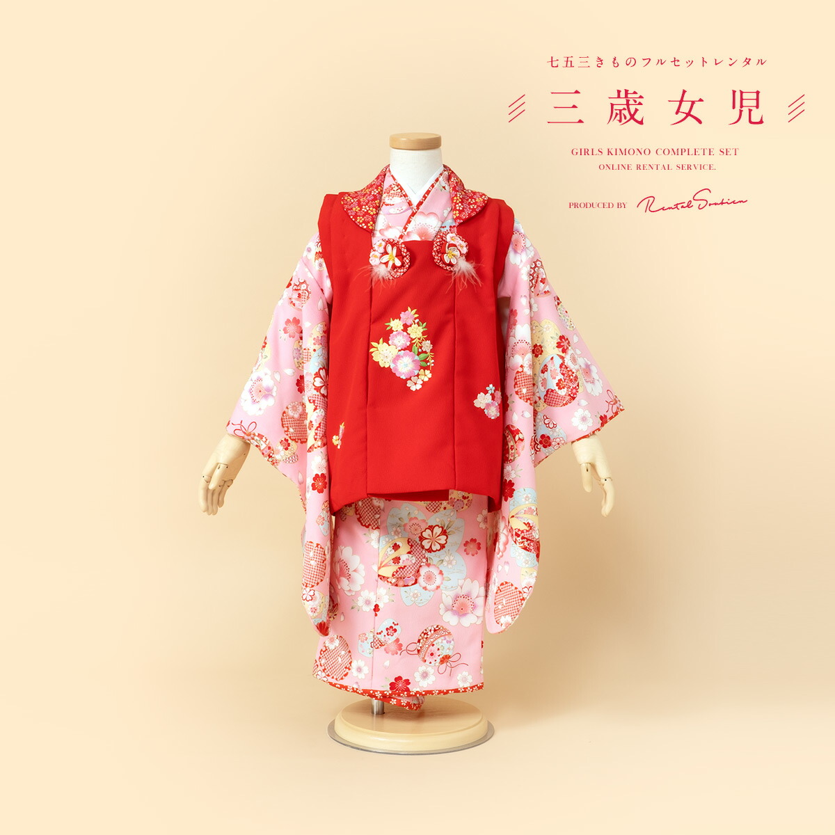 楽天市場】七五三 着物 3歳 花夢二の通販