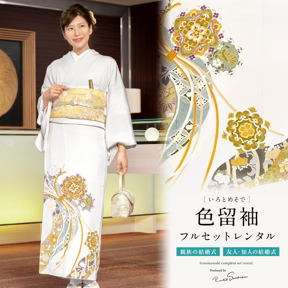 楽天市場】【10%OFF】【レンタル】色留袖 レンタル フルセット 正絹 白